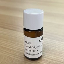 [香料样品]苯乙醇 Phenethyl Alcohol  60-12-8香水 日化调香原料