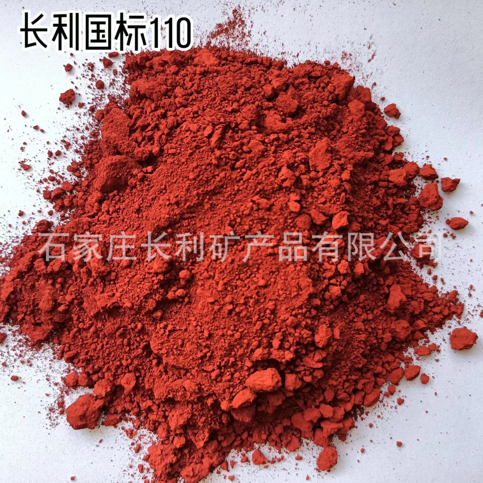 沥青搅拌站直供氧化铁红颜料 彩色路面用红色颜料 水泥调色用色粉