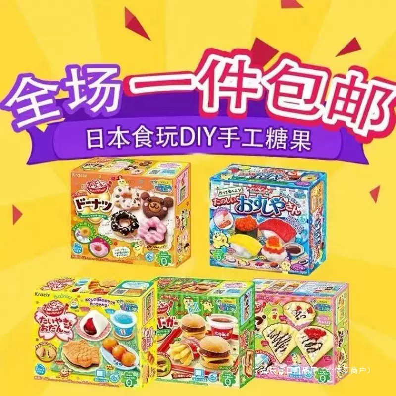 日本食玩大礼包可爱套装嘉娜宝食完玩具迷你厨房儿童节日