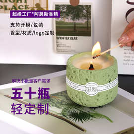 蜡烛香薰定制大豆蜡酒店家用空气清新小众高级氛围感送礼香氛蜡烛