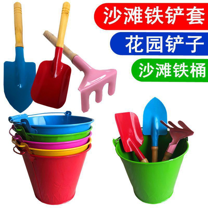 Children's beach toy