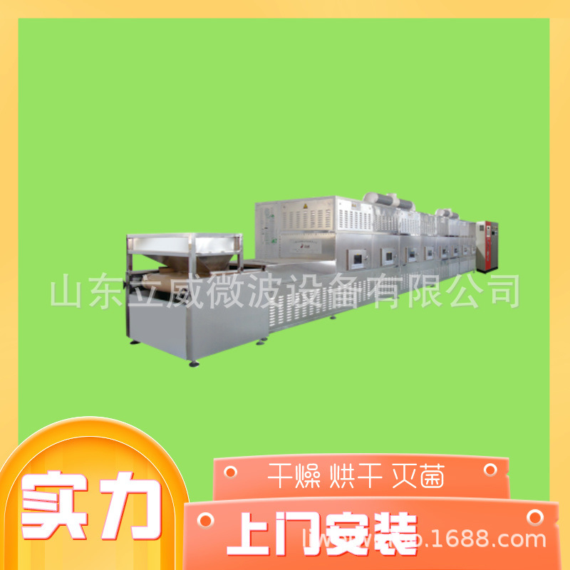 微波干燥 小麦碳酸钙烘干机 闪蒸干燥机 白炭黑钛白粉 热效率高