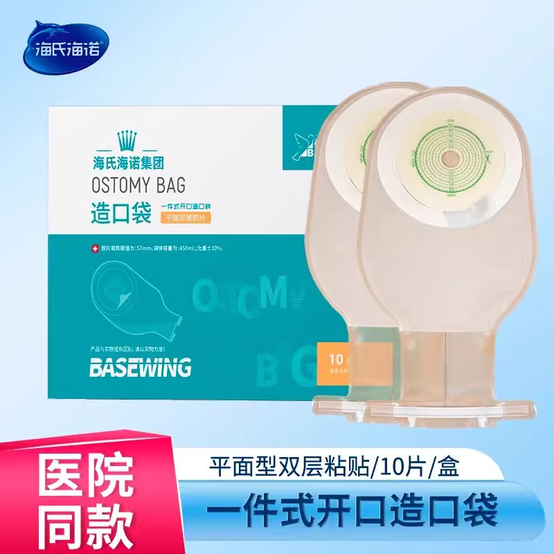 Hainuo One-Piece Open Ostomy Bag for Post-Colostomy Care, Moldable Medical Stool Ostomy Bag Hainuo One-Piece Open Ostomy Bag for Post-Colostomy Care, Moldable Medical Stool Ostomy Bag