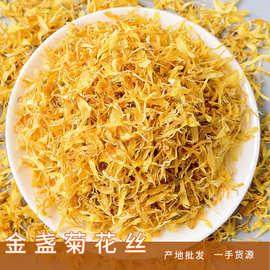 批发金盏菊花瓣基地直供内蒙金盏菊干花散装金盏菊量大从优