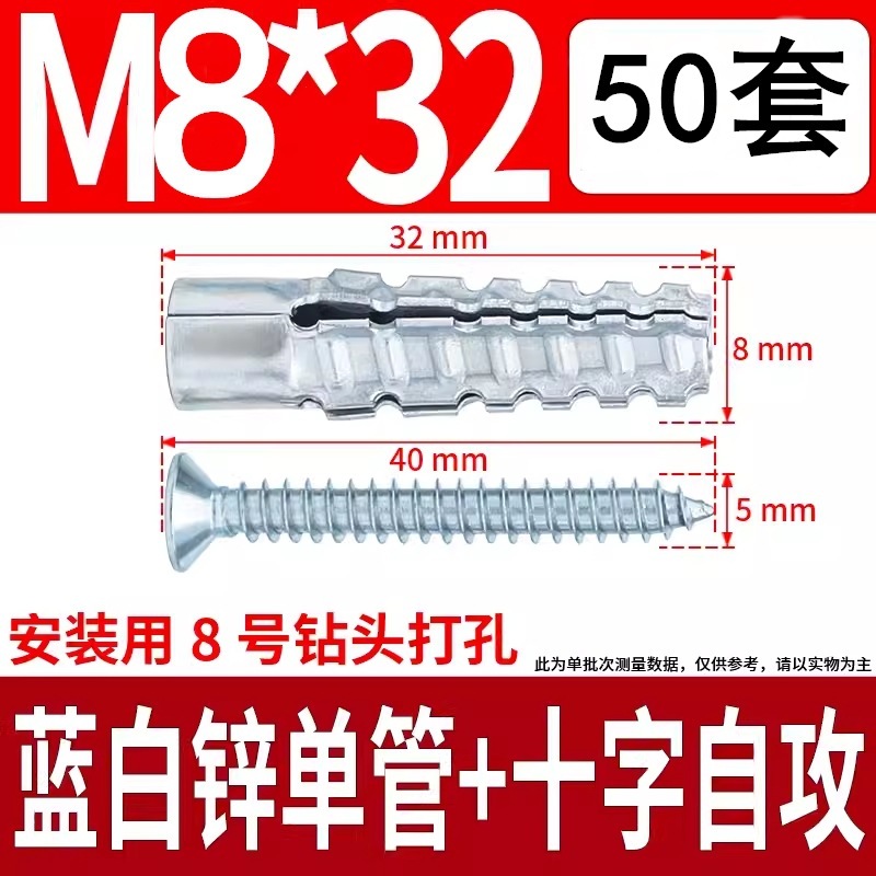 铁膨胀管轻钢金属圣诞树膨胀防松型四边锯齿膨胀管6mm8mm一件代发|undefined