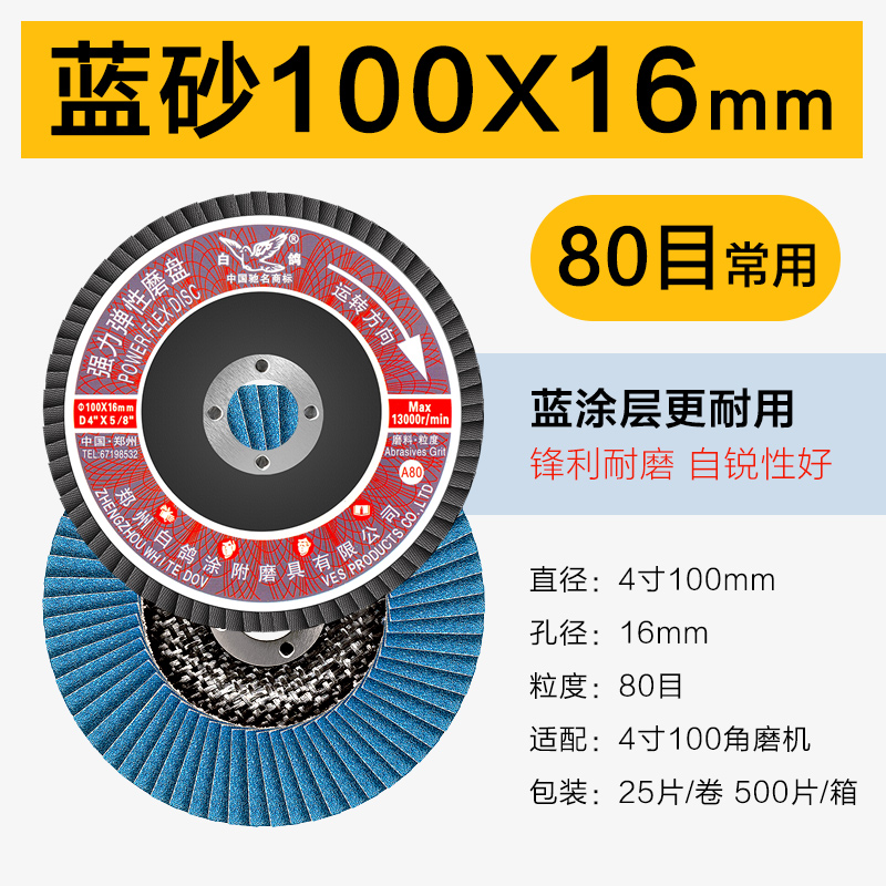 100 * 16 cuchilla de paloma blanca calcinada elástica de molienda de pulido de hoja de pulido de hoja de lija rueda de persiana