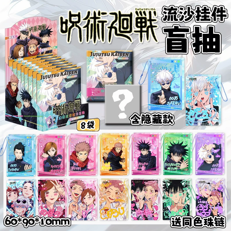 Кварцовый песок акриловая подвеска Blind Box Liusha Mahjong — набор из 8 цепочек-ключей коллекционная