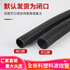 Plastic corrugated pipe PA nylon PP waterproof Flame retardant Threaded pipe Wear line hose PE wire smart cover Line pipe