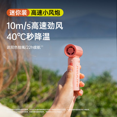 数素超高速省エネ手持ち小風砲ミニポータブルusb小ファン強力放熱デスクトップ冷凍
