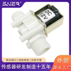 流量传感器;流量开关;电磁阀