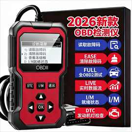 OBD2汽车发动机故障诊断仪检查汽车引擎故障灯清除错误代码跨境用