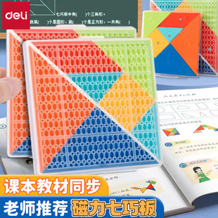 Effective Mathematics Teaching Aids for Primary School Students, Counters, Magnetic Seven-Piece Counting Sticks, Stereo Geometry Learning Aids