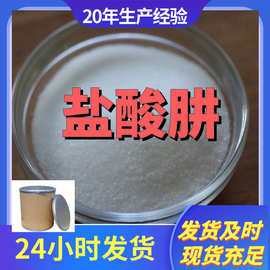 盐酸肼 源头工厂工业级分析纯客户至上满意的服务发货及时上海