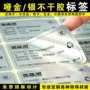 定制耐高温防水彩色标签贴