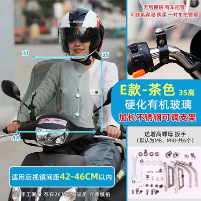 Motorcycle front windshield — Bracket Motorcycle Windshield Suitable - 13e-type-hardened-plexiglass-40-thick35-high-brown-extended-bracket