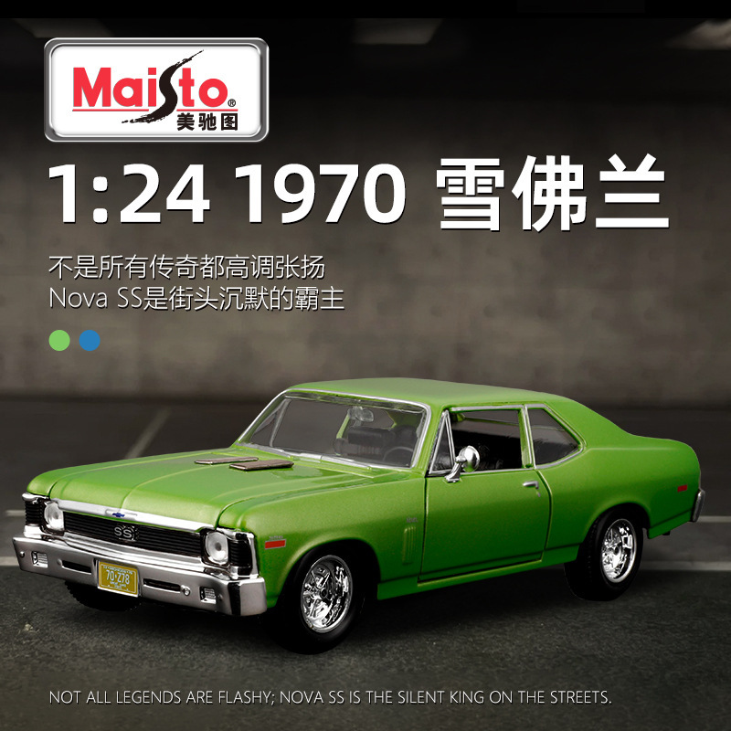 Meritor 1:24 Chevrolet 1970 Artificial Alloy Car Model Metal Car Model Ornaments Toys Wholesale