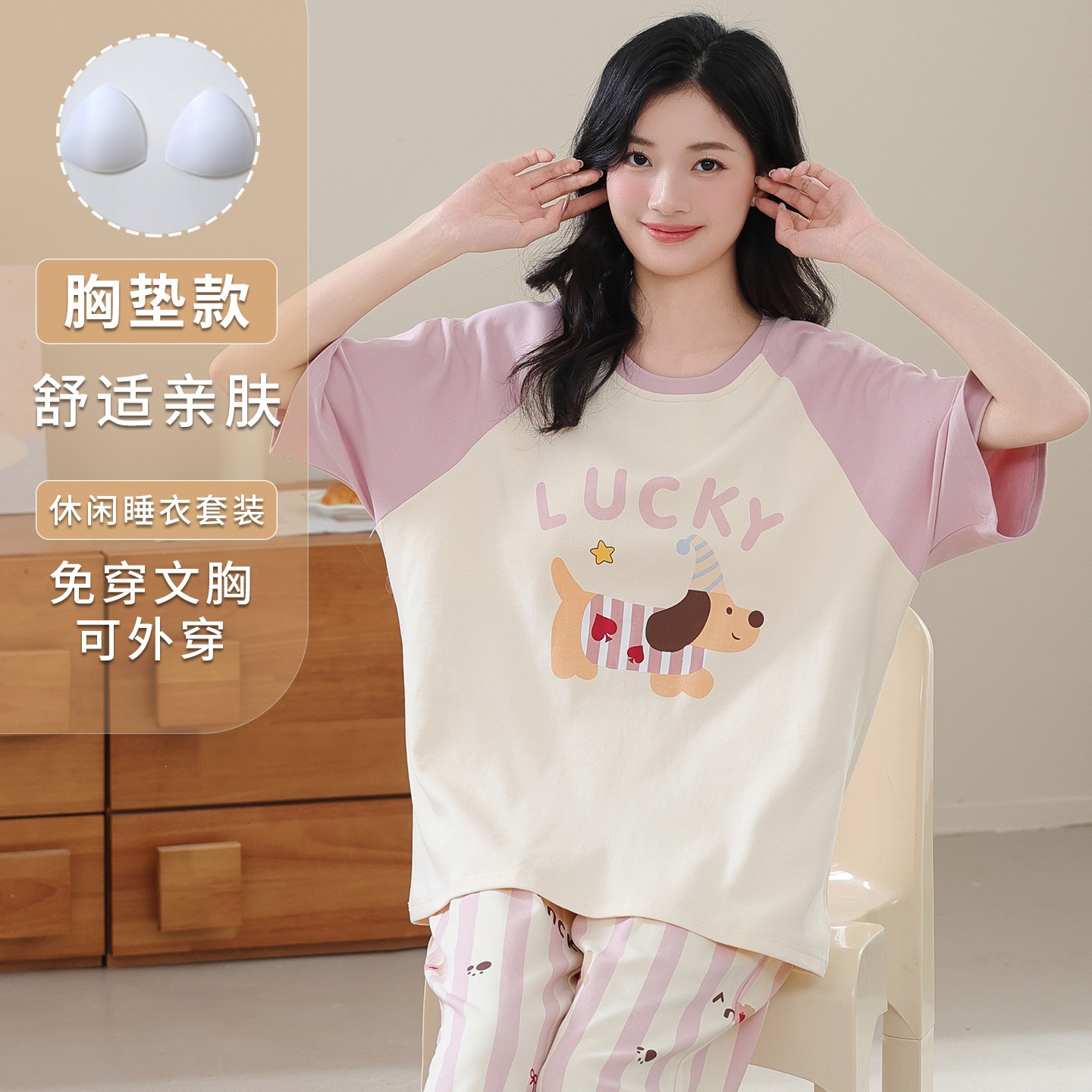 睡衣女款2026新款夏季带胸垫纯棉可爱甜美女士短袖长裤家居服套装