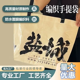 塑料编织袋;快递袋;塑料手提袋