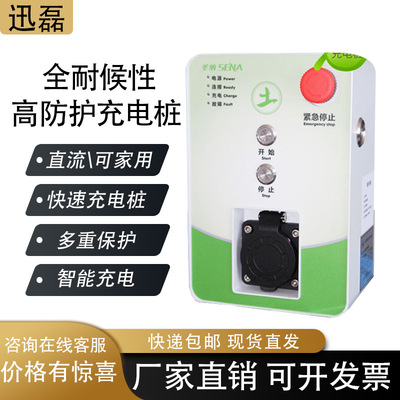 全耐候性高防护充电桩智能充电XLHB-土IA220V/16A电动汽车充电桩|ms