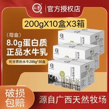 3月新品吃甘蔗的水牛200g*10盒*3箱全脂儿童营养早餐纯牛奶
