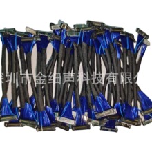 IPEX 20373-R35T-06极细同轴线 相机模组信号排线
