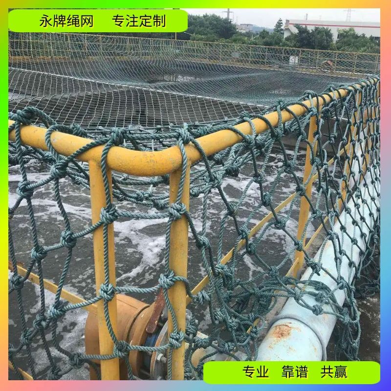 污水池防护网 自来水厂过滤池安全网 化粪池尼龙防坠网厂价批发