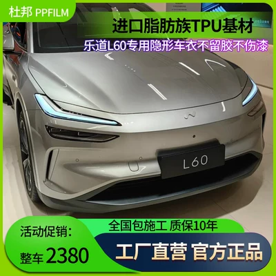 Tpu Paint Protection Film — Car paint protective film