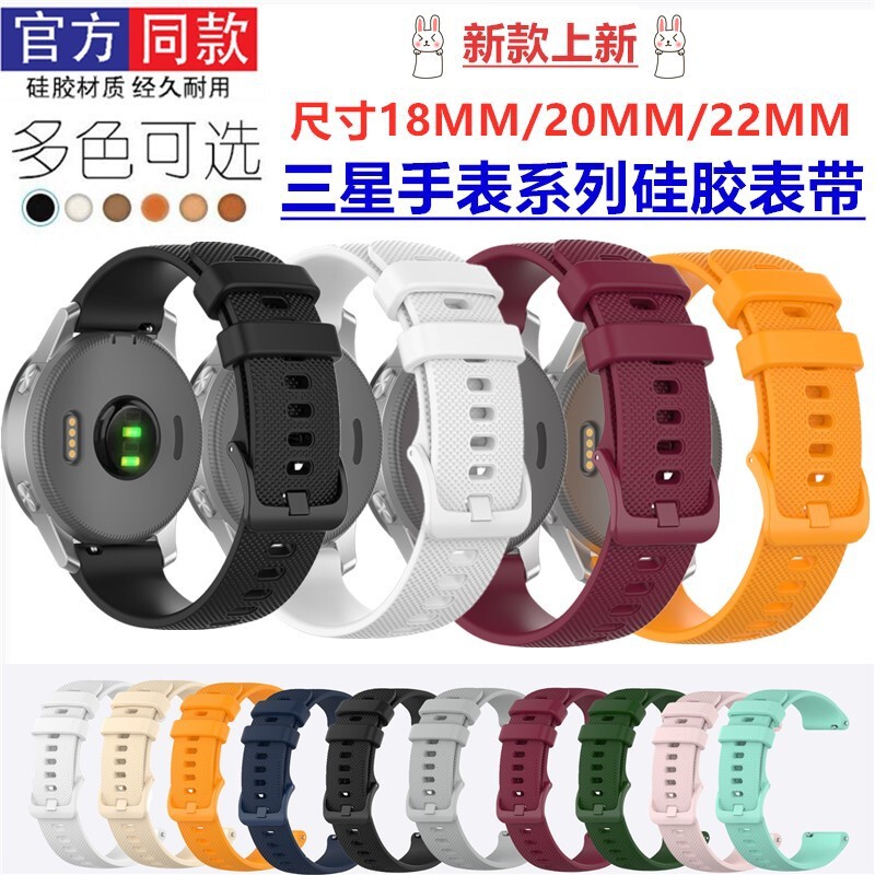 For Samsung Watch Band GalaxyWatch4 Silicone Strap S3/S4/Active Watch Silicone Replacement Band