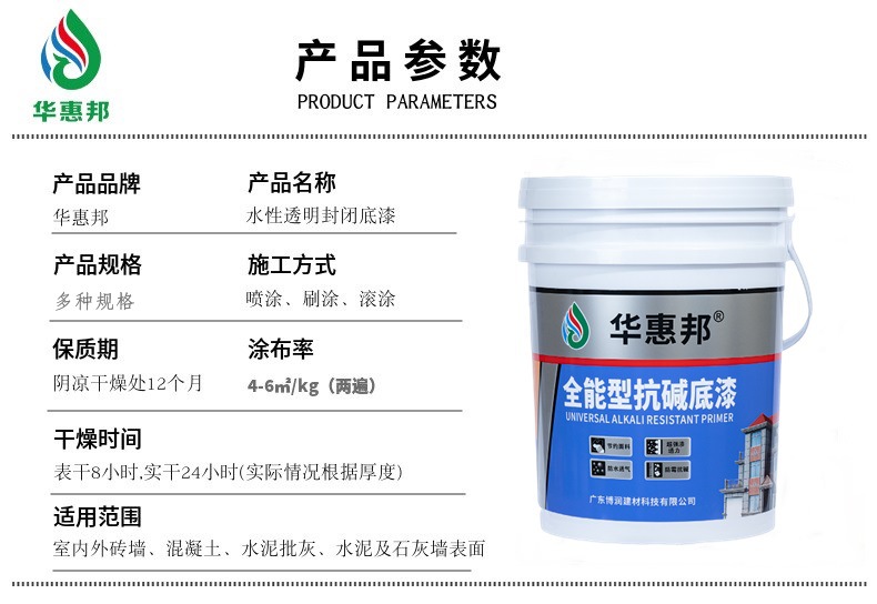 底漆专用漆