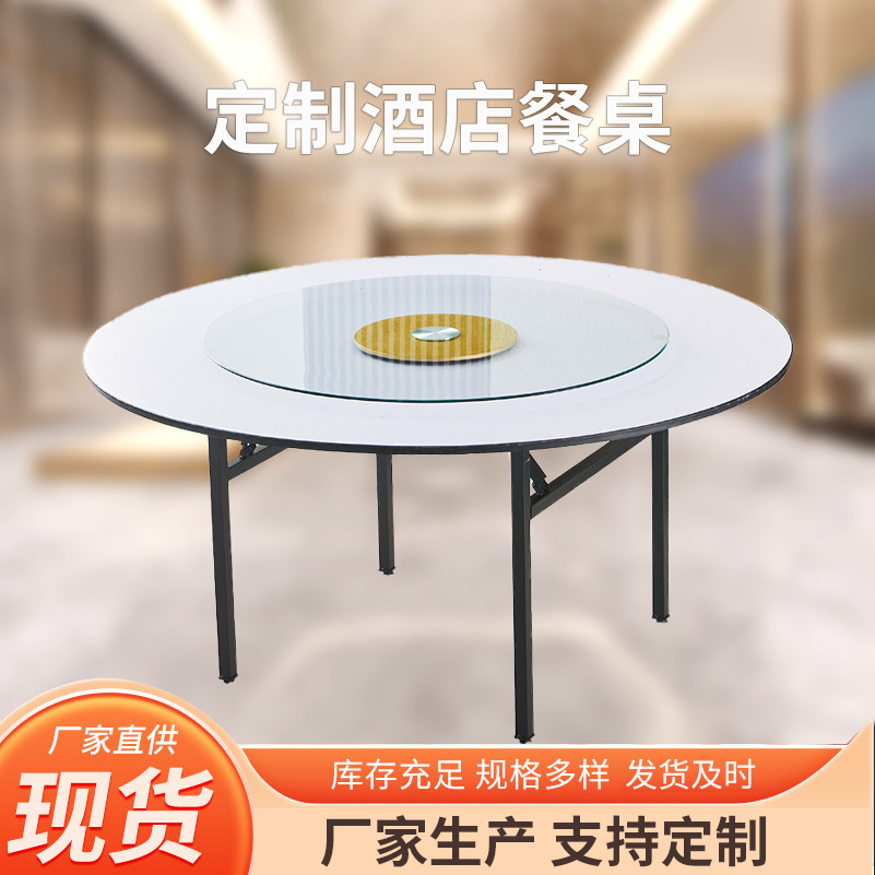 折叠圆桌饭店大厅包间餐桌6人8人10人12人圆桌多拼酒店宴会餐桌