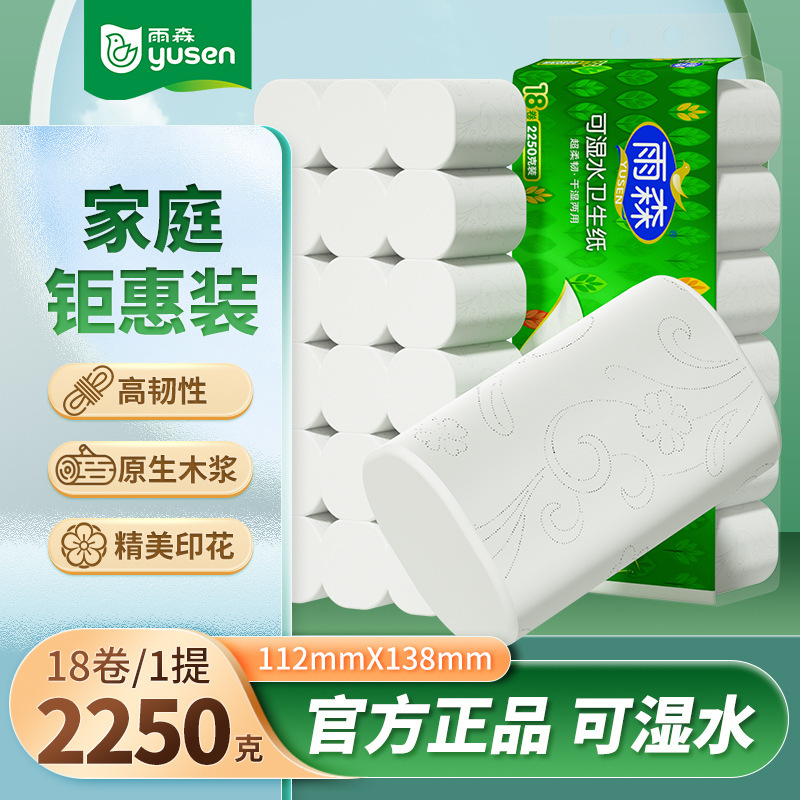 Yusen 4.5kg Water-Resistant Mid-Length Roll Paper Printed Household Commercial Tissue Affordable Face Towel Thick Roll