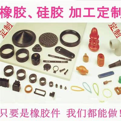 rubber products machining Seals NBR silica gel Cushion machining Large Non-standard parts O-ring