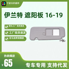 クロスボーダー起爆エランドADサンバイザーはエランド16-19年に適用されます。