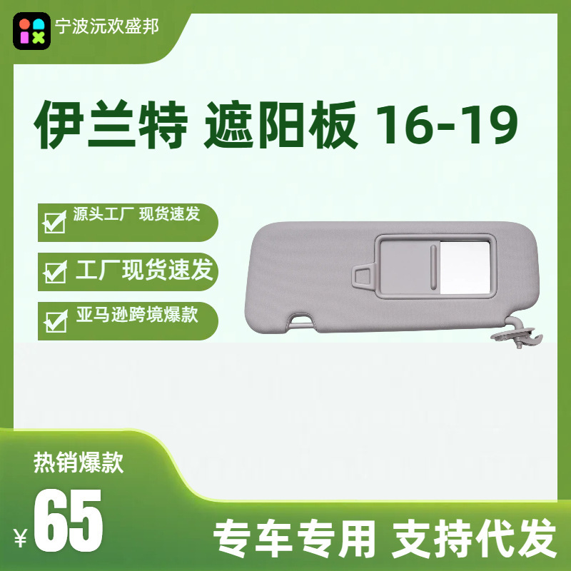 クロスボーダー起爆エランドADサンバイザーはエランド16-19年に適用されます。|undefined