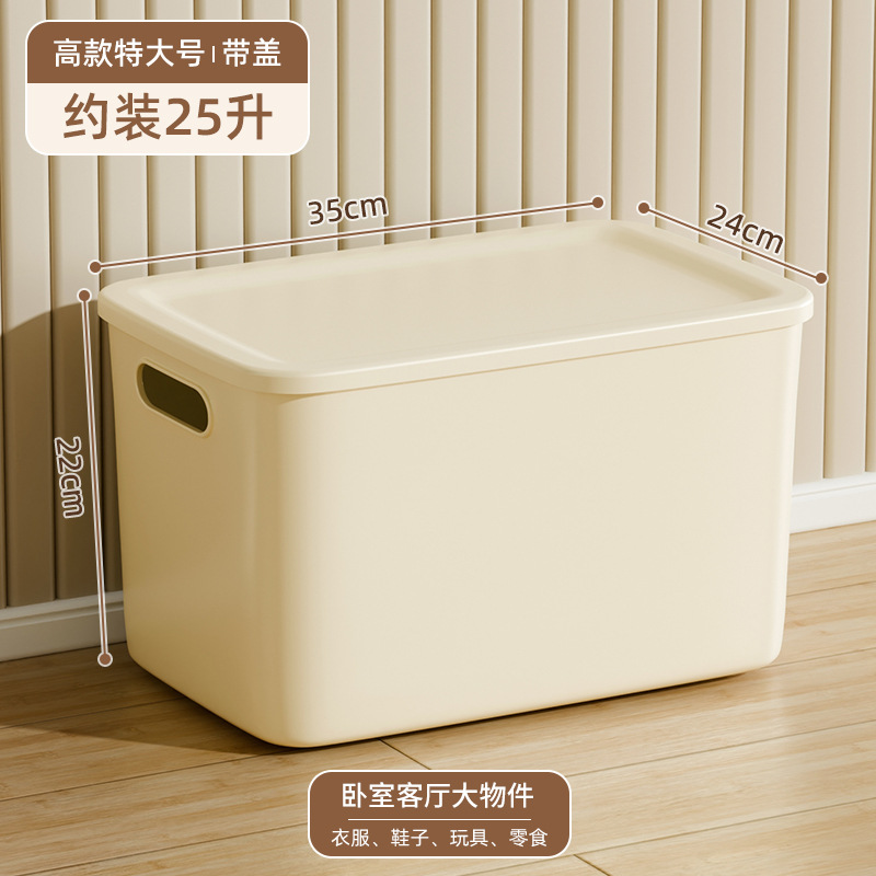 Caja de almacenamiento de aire de crema gruesa cubierta de cinta esmerilada caja de ordenamiento de artículos cajón armario cajón de almacenamiento de juguetes
