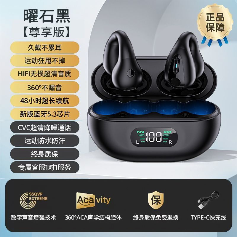 真の骨伝導クリップオン Bluetooth ヘッドセット ワイヤレス 2025 新しい両耳高外観超クリアな音質超長時間スタンバイ|undefined
