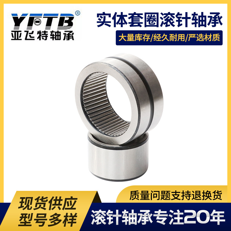 实体套圈滚针轴承NK08/12 NK10/16 NK12/16NK14/16保持架滚针轴承