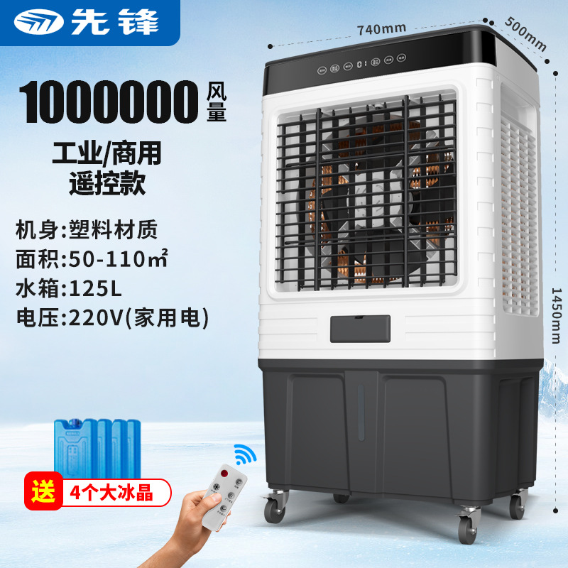 1.45m [원격 제어 모델] 산업/상업