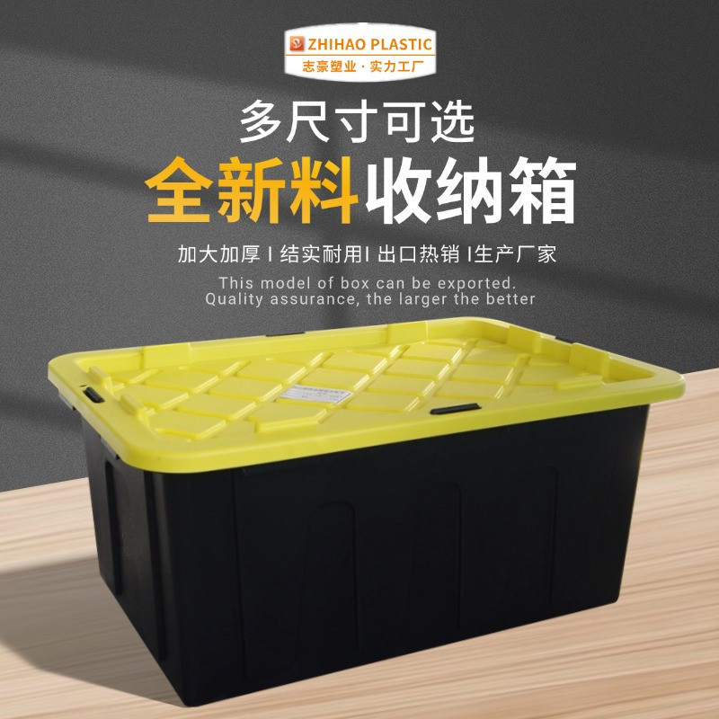 大号加厚带盖整理箱 塑料箱车载收纳箱车内整理箱手提工具箱厂家