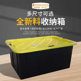 大号加厚带盖整理箱 塑料箱车载收纳箱车内整理箱手提工具箱厂家