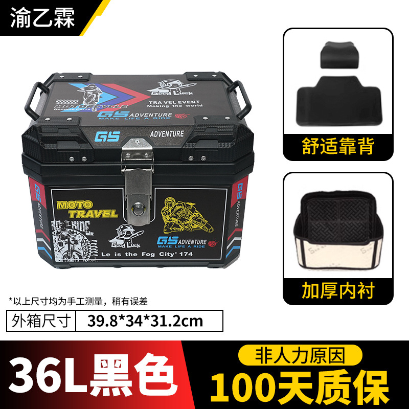 Caja trasera de 36L Caja trasera de motocicleta desmontable al por mayor Caja trasera de motocicleta carro de batería impermeable Baja trasera de automóvil eléctrico