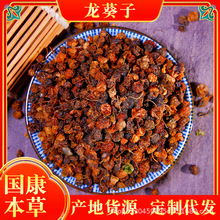 龙葵子批发龙葵籽黑天天飞天龙天茄子野葡萄龙葵果代打粉