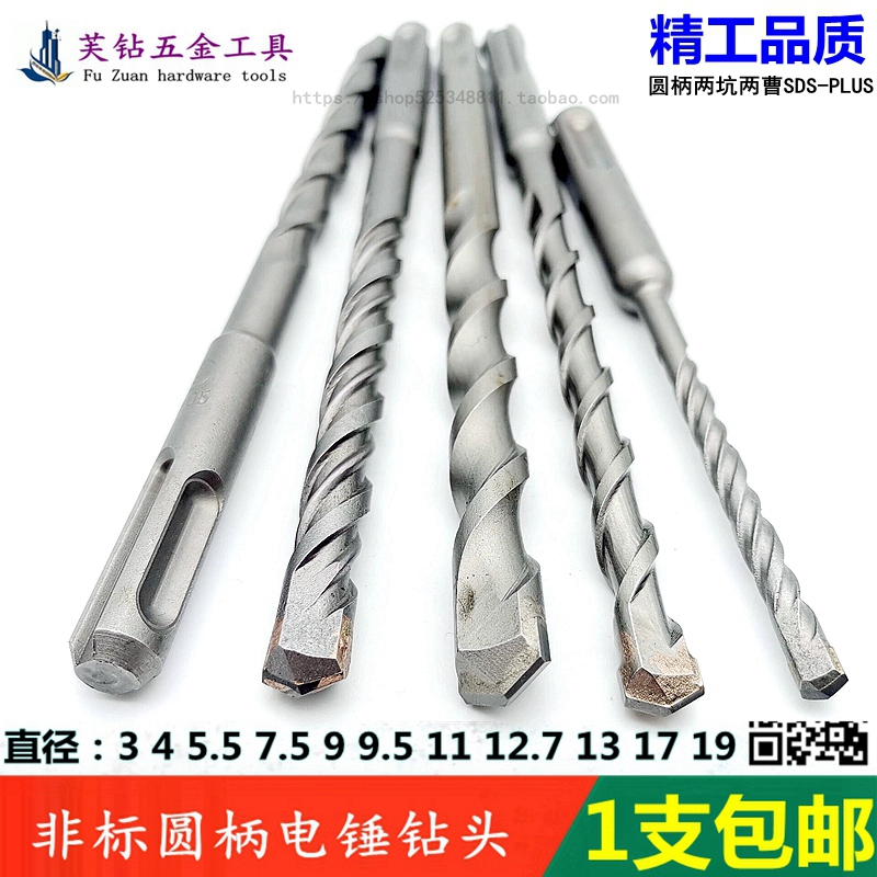 Нестиктовые круглые хвостовые молотки ударные сверло две ямы две канавки 4 5 5.5 6.5 9 9.5 11 12.7 21 7 мм