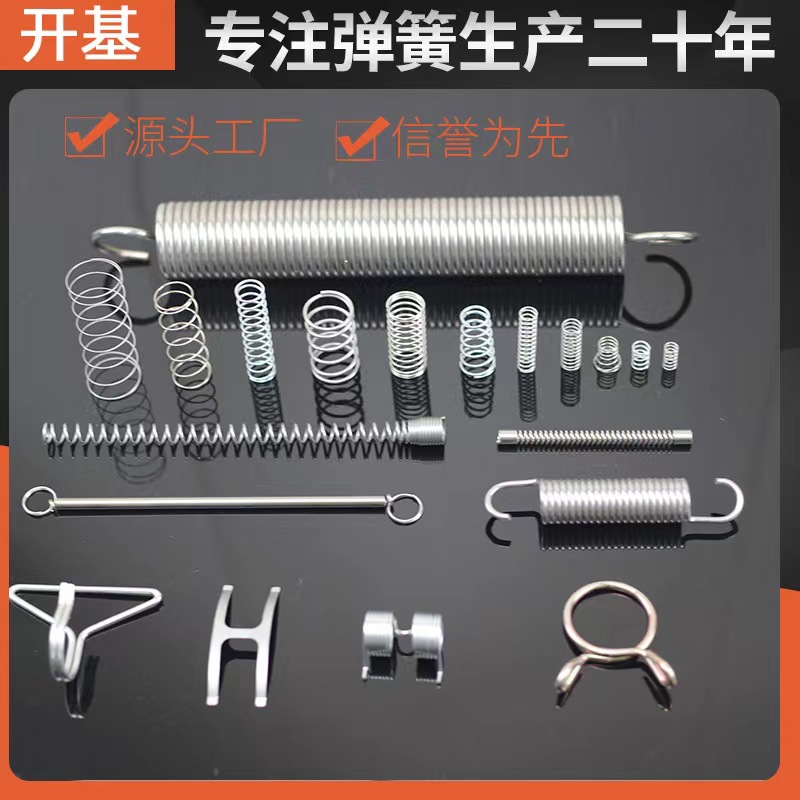 弹簧厂家供应压簧 不锈钢弹簧 机械弹簧 拉簧现货规格齐全