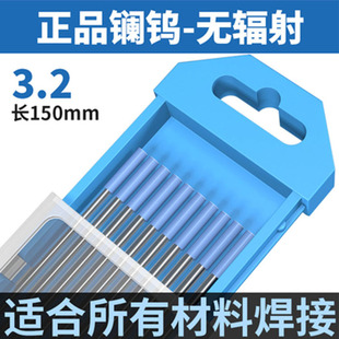 Spot supply WL20 tungsten needle lanthanum tungsten electrode argon arc welding tungsten electrode lanthanum tungsten blue head