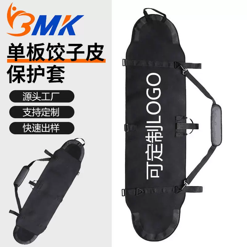 SBR单板双肩全能收纳包潜水料滑雪饺子皮板包板刃防划防锈保护套