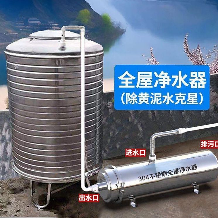 全屋净水器家用厨房农村水塔井水净化前置大流量自来水过滤器