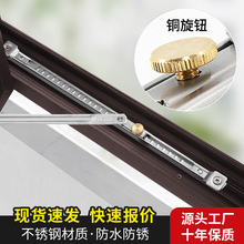 免打孔窗户限位器断桥铝门窗支撑杆内推外开固定器塑钢门窗风撑杆