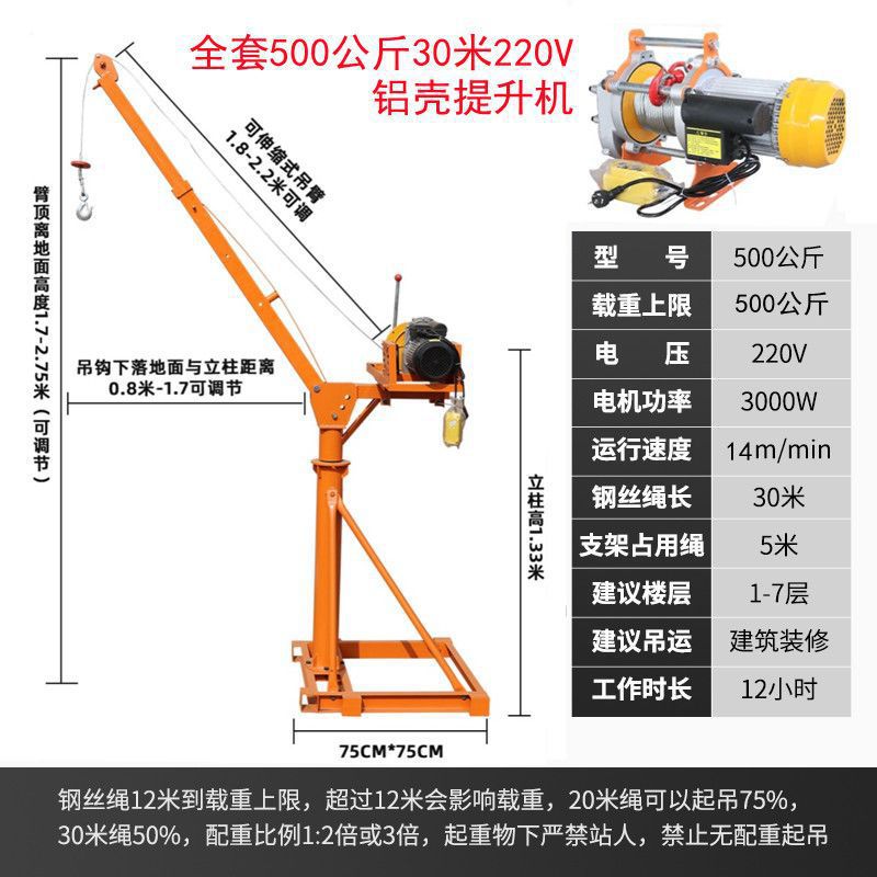 220V 가정용 전기 텔레스코픽 및 접이식 모델 - 500kg 30m 알루미늄 쉘 호이스트 풀 세트