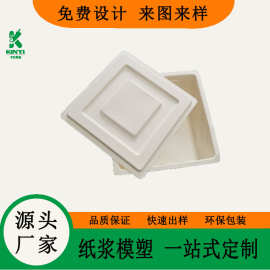 新年礼品包装纸托盒礼盒空盒子简约感甘蔗浆纸塑盒免费拿样